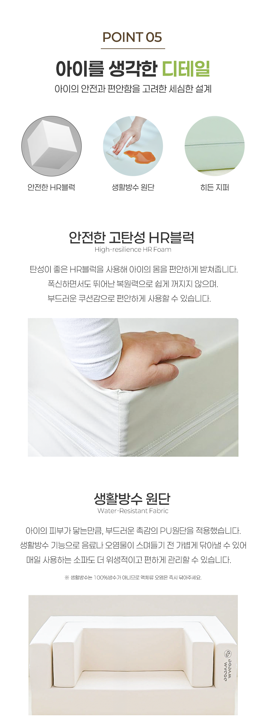 아이를 생각한 도담도담 바온 유아소파 마감과 쿠션 디테일