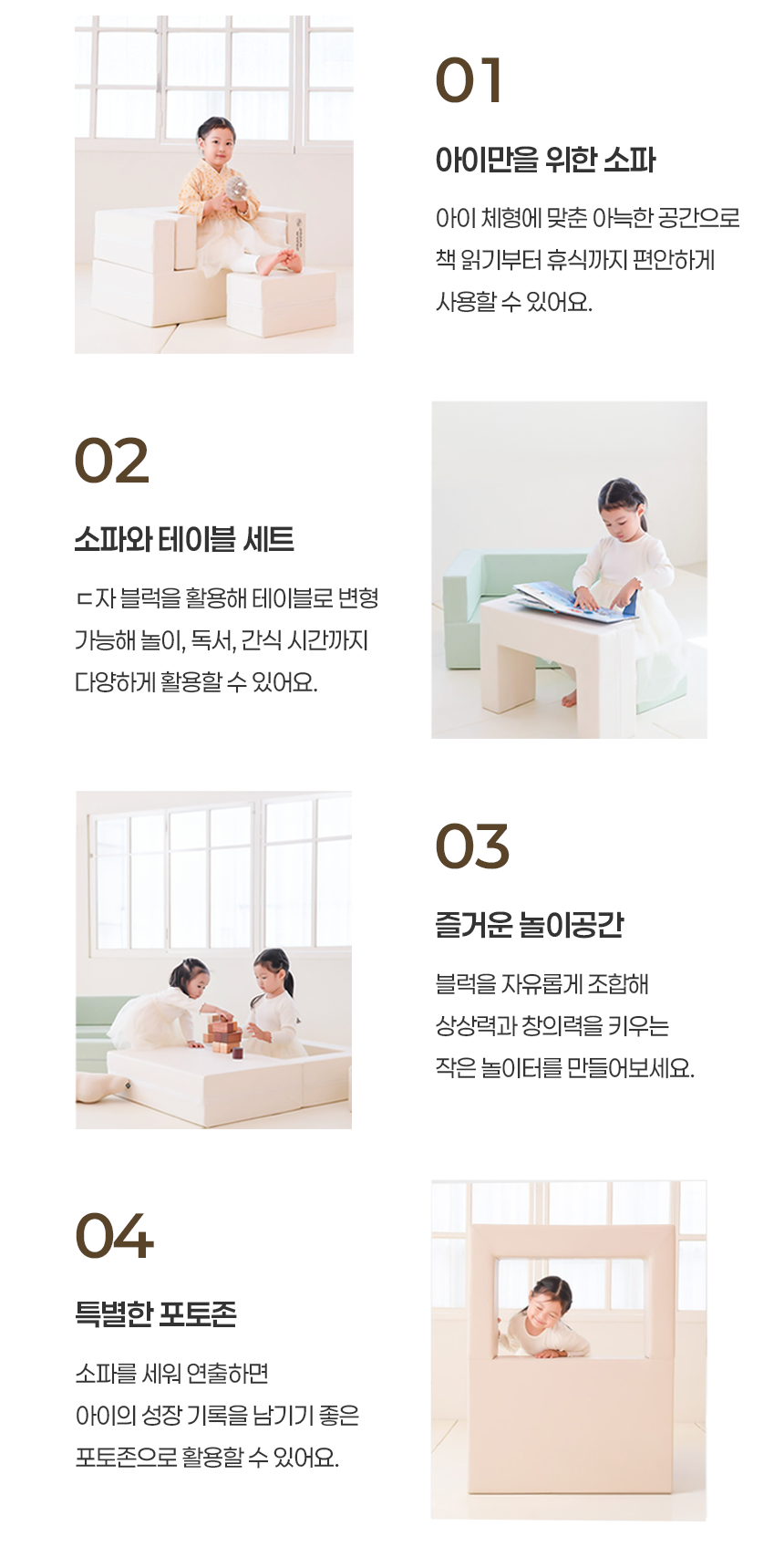 소파 테이블 놀이공간으로 활용하는 바온 유아소파