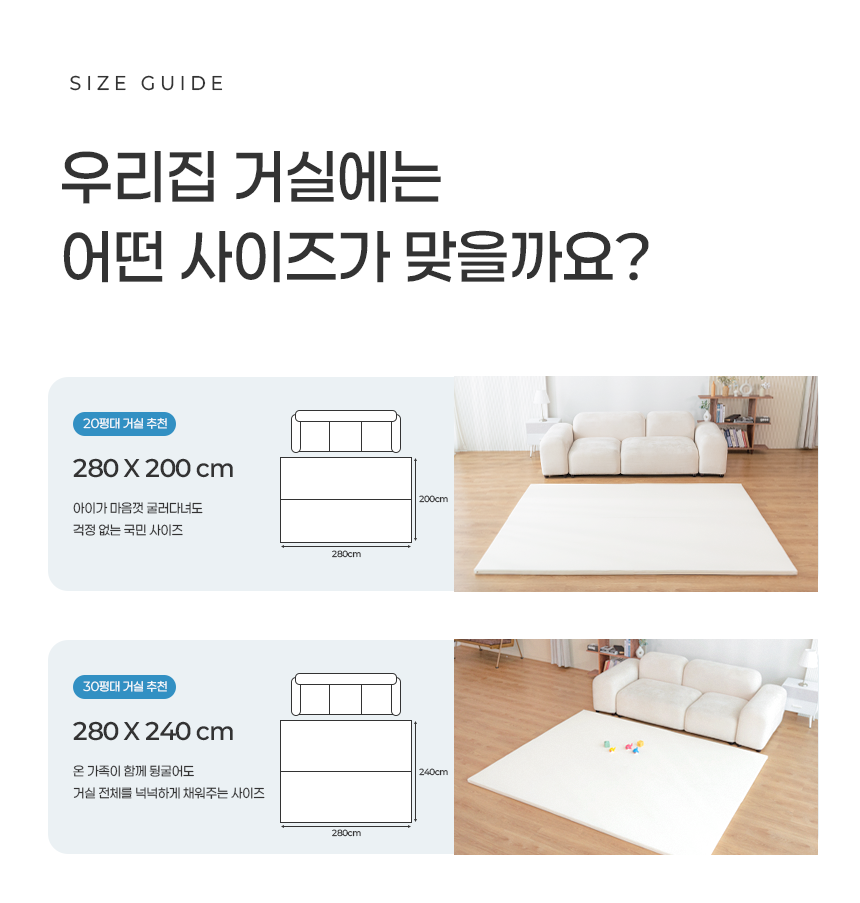 도담도담 한판 빅 폴더매트 사이즈 가이드