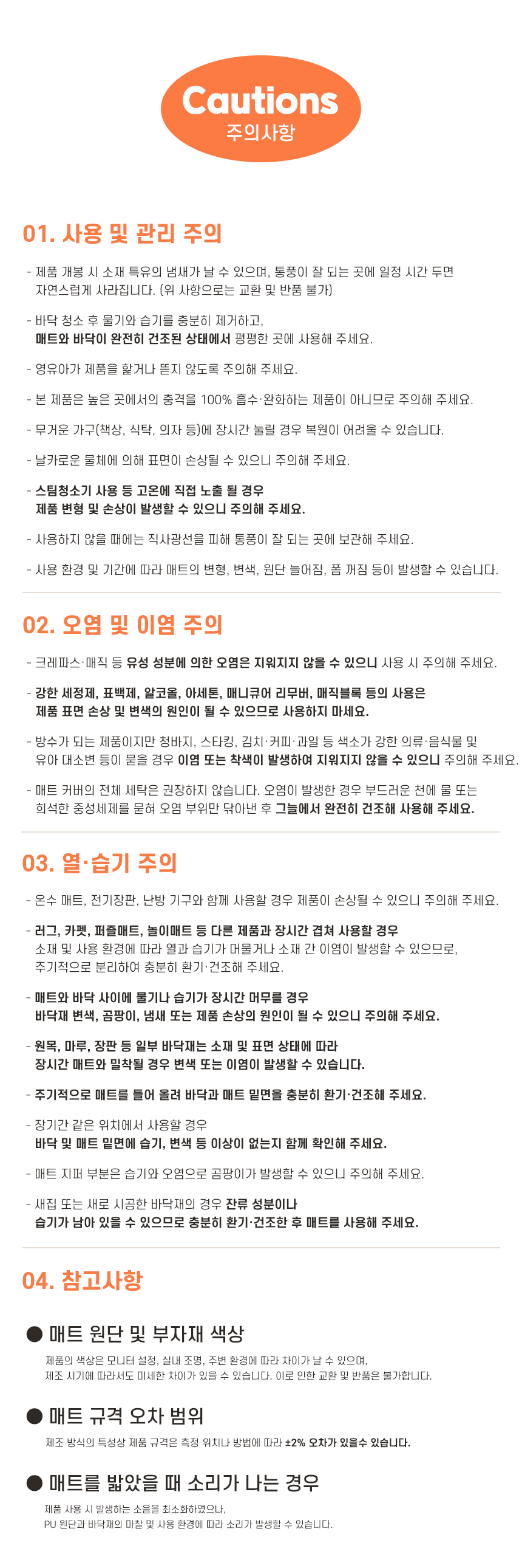 도담도담 아리 논슬립 빅 폴더매트 주의사항