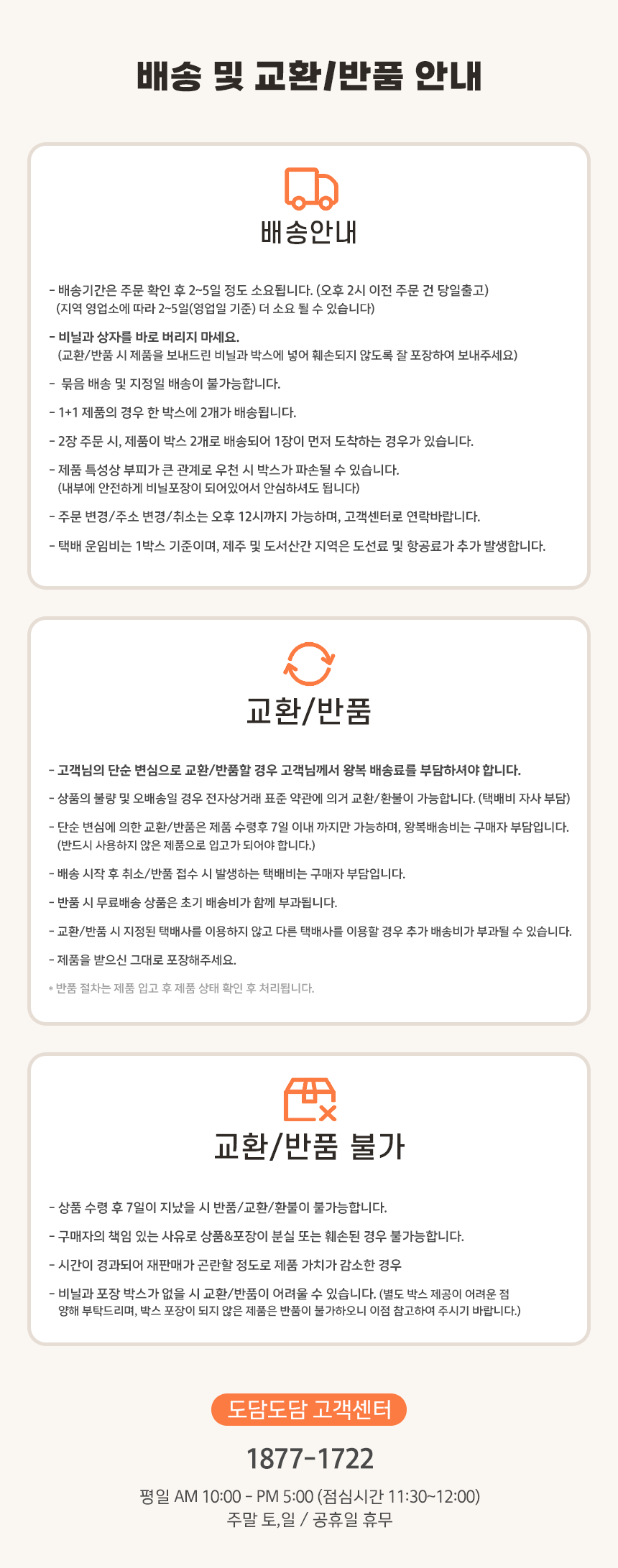 [쌍둥이맘 주형x도담도담] 논슬립·아리 폴더매트 5차 공구