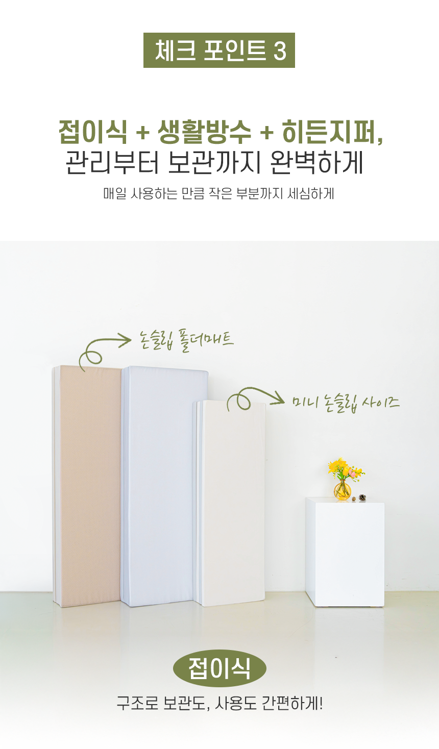 [쌍둥이맘 주형x도담도담] 논슬립·아리 폴더매트 5차 공구