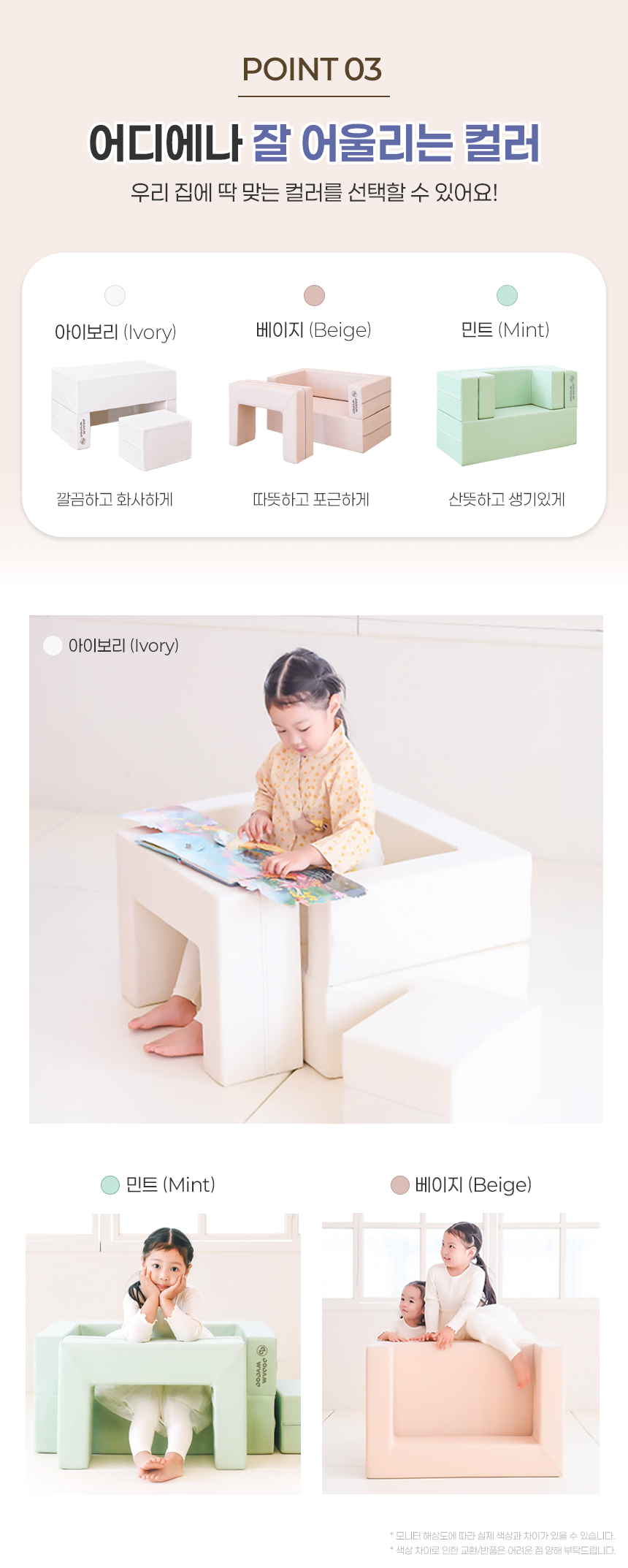 도담도담 바온 유아소파 3가지 컬러와 인테리어 활용