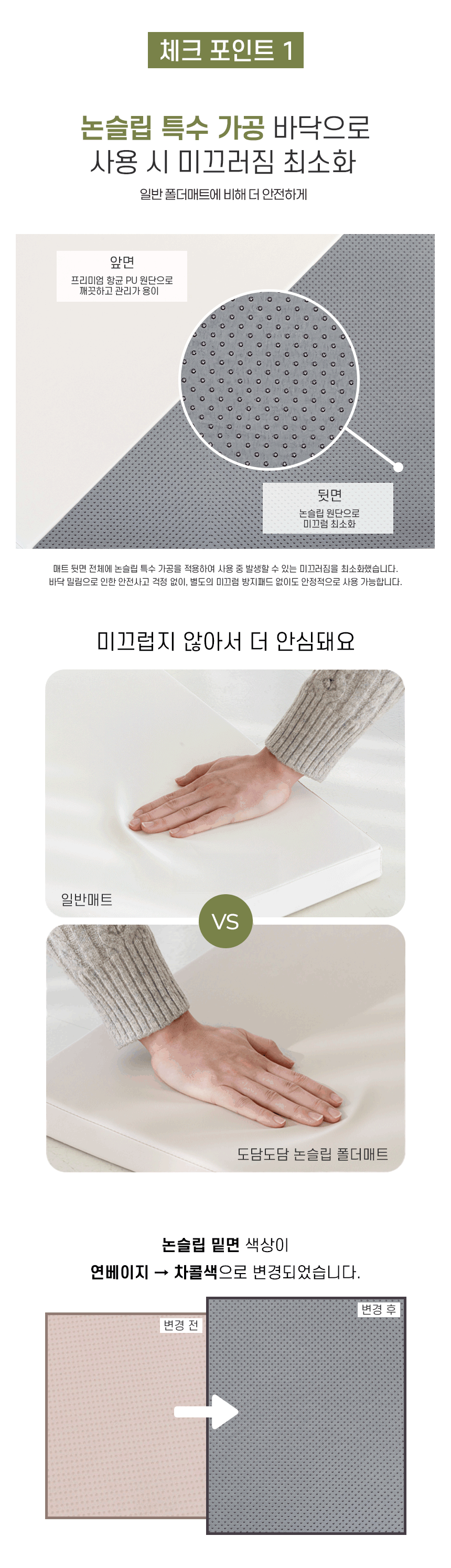 [쌍둥이맘 주형x도담도담] 논슬립·아리 폴더매트 5차 공구