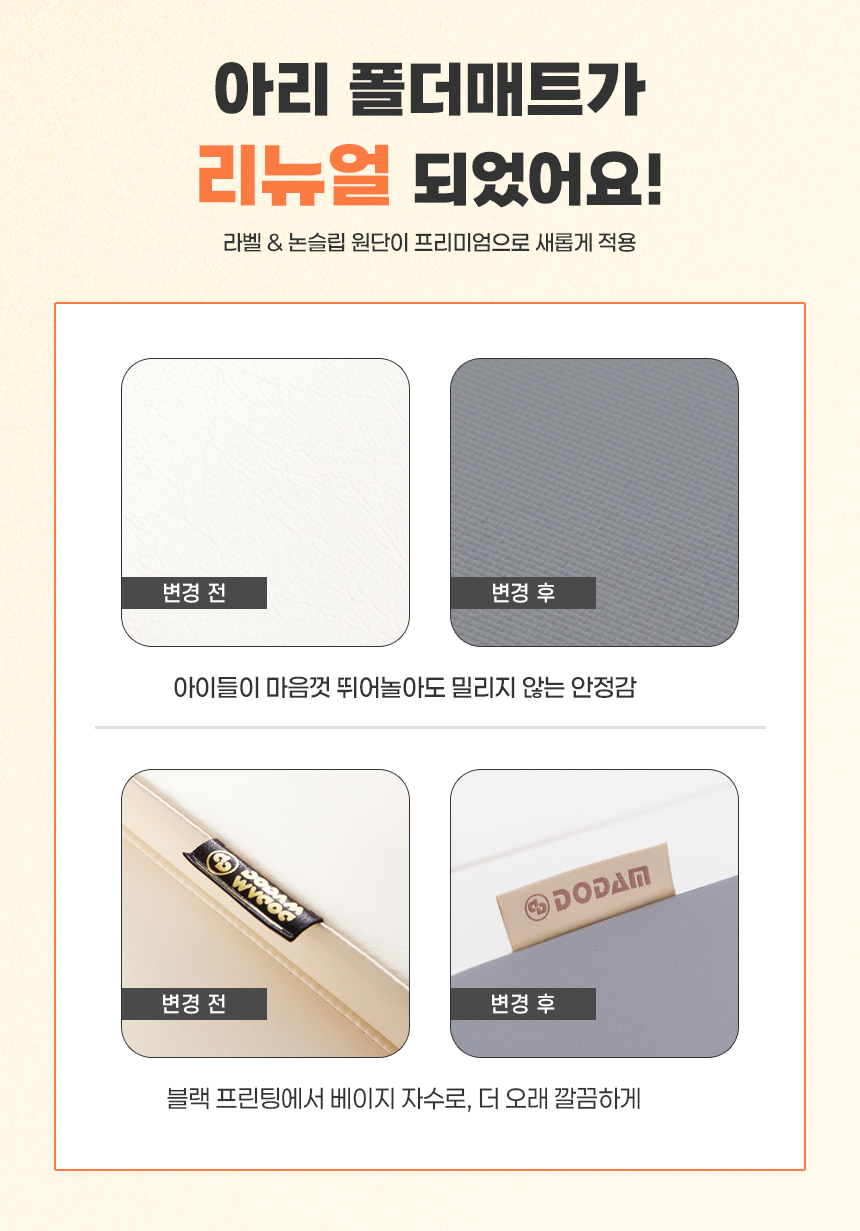[쌍둥이맘 주형x도담도담] 논슬립·아리 폴더매트 5차 공구