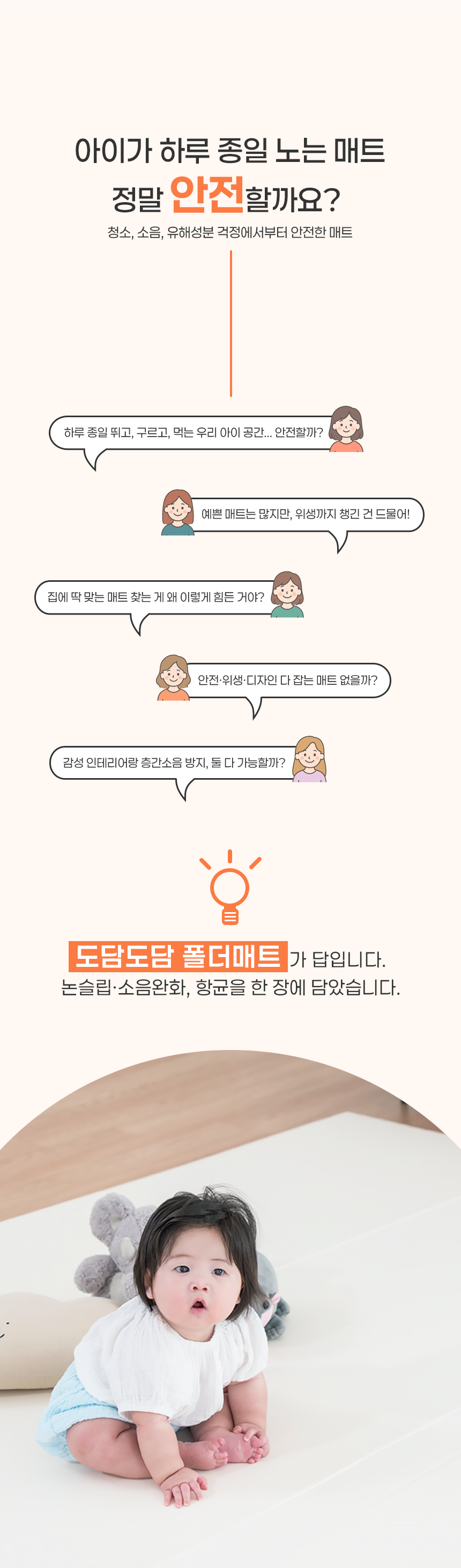 [쌍둥이맘 주형x도담도담] 논슬립·아리 폴더매트 5차 공구