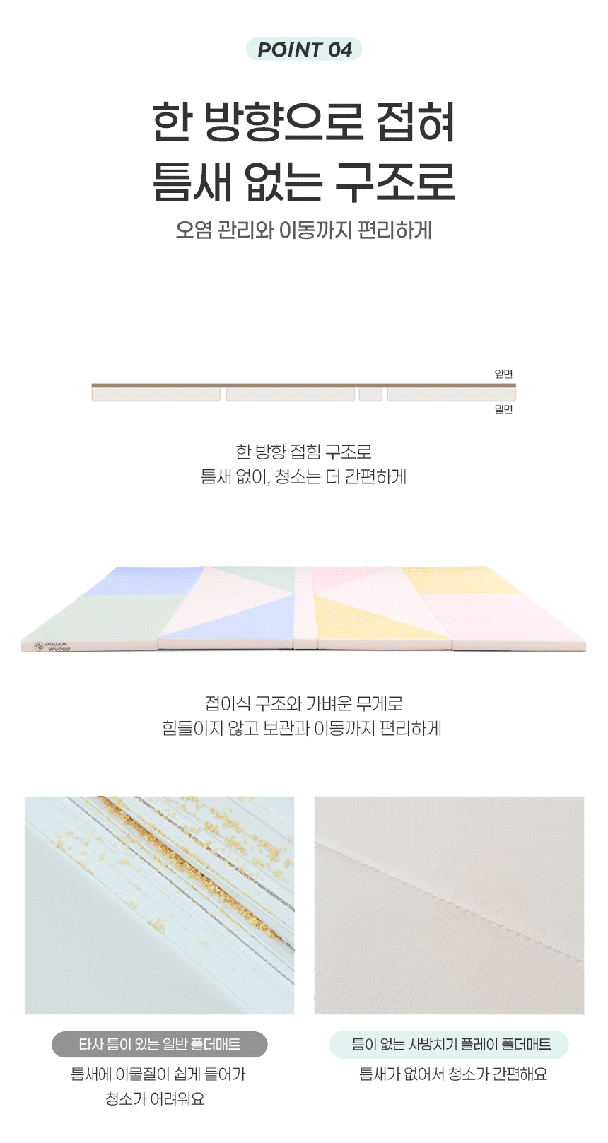 도담도담 사방치기 플레이 폴더매트 140x210x4cm