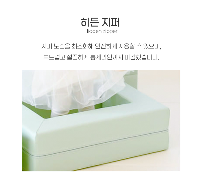도담도담 바온 유아소파 히든 지퍼 안전 디테일