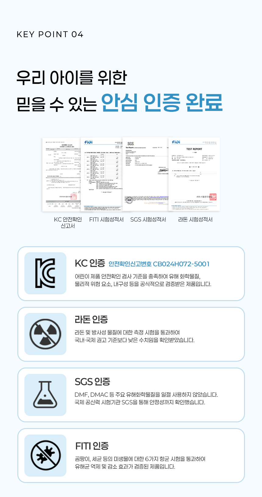 도담도담 한판 빅 폴더매트 어린이제품 KC 안전인증 안내