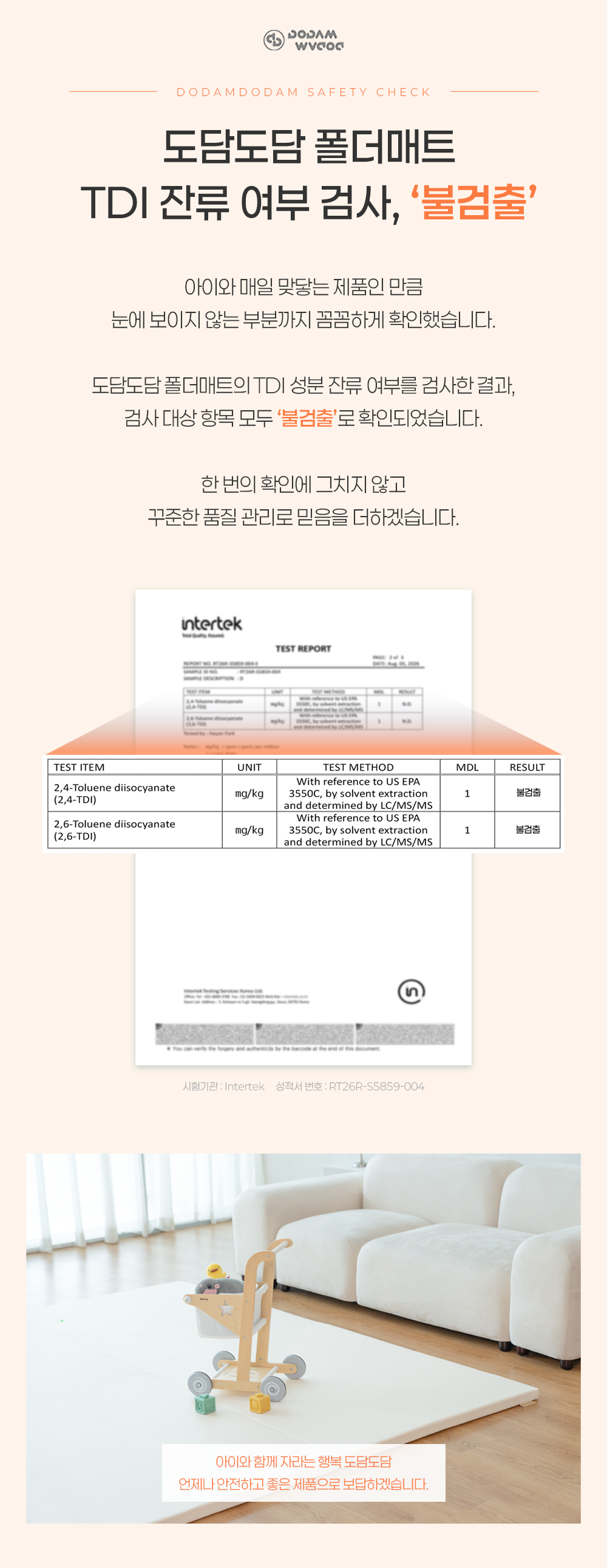 도담도담 아리 논슬립 빅 폴더매트 TDI검사 불검출