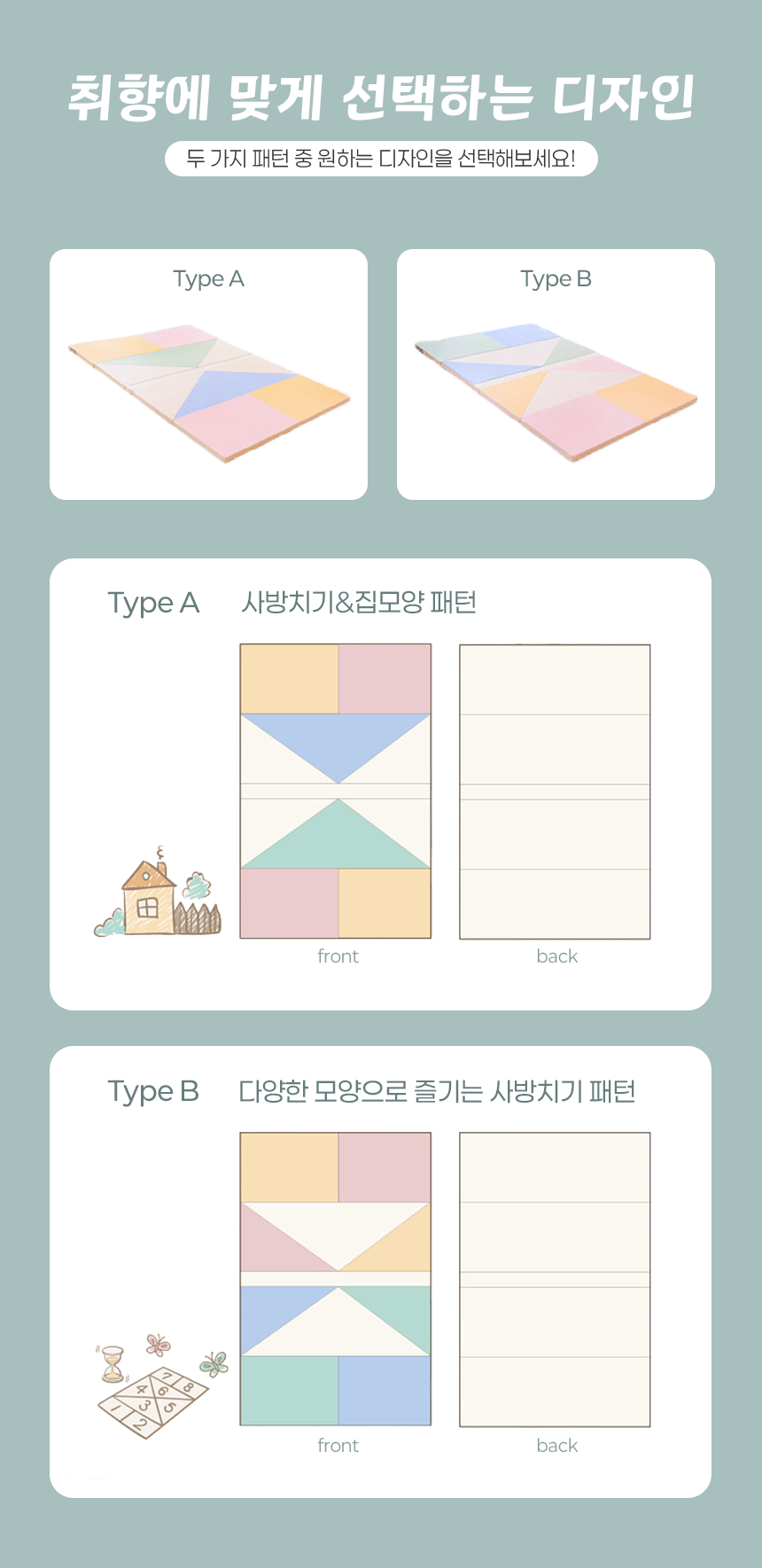 도담도담 사방치기 플레이 폴더매트 140x210x4cm