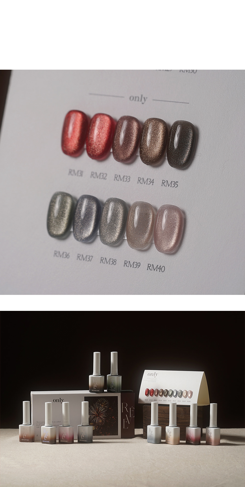 레브인네일 레브젤 이프온리 자석젤 네일 20종