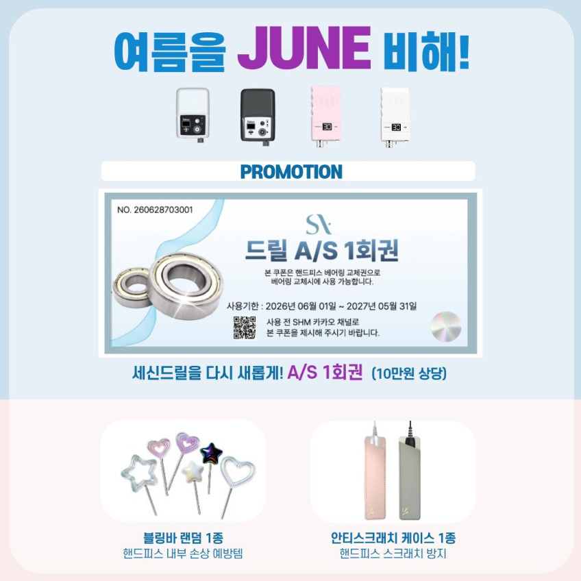 세신드릴 무선 드릴 디지프로 브리앙 화이트 블랙 B-170 업그레이드 리뉴얼 네일드릴