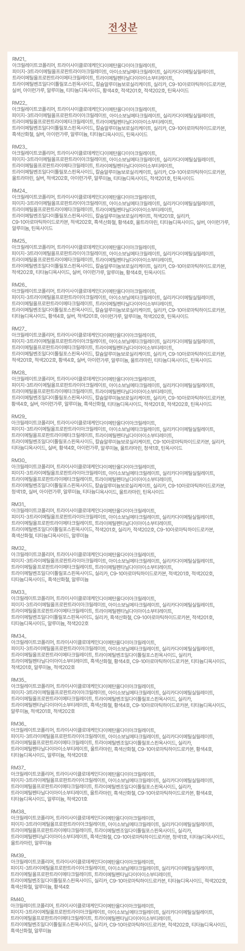 레브인네일 레브젤 이프온리 자석젤 네일 20종