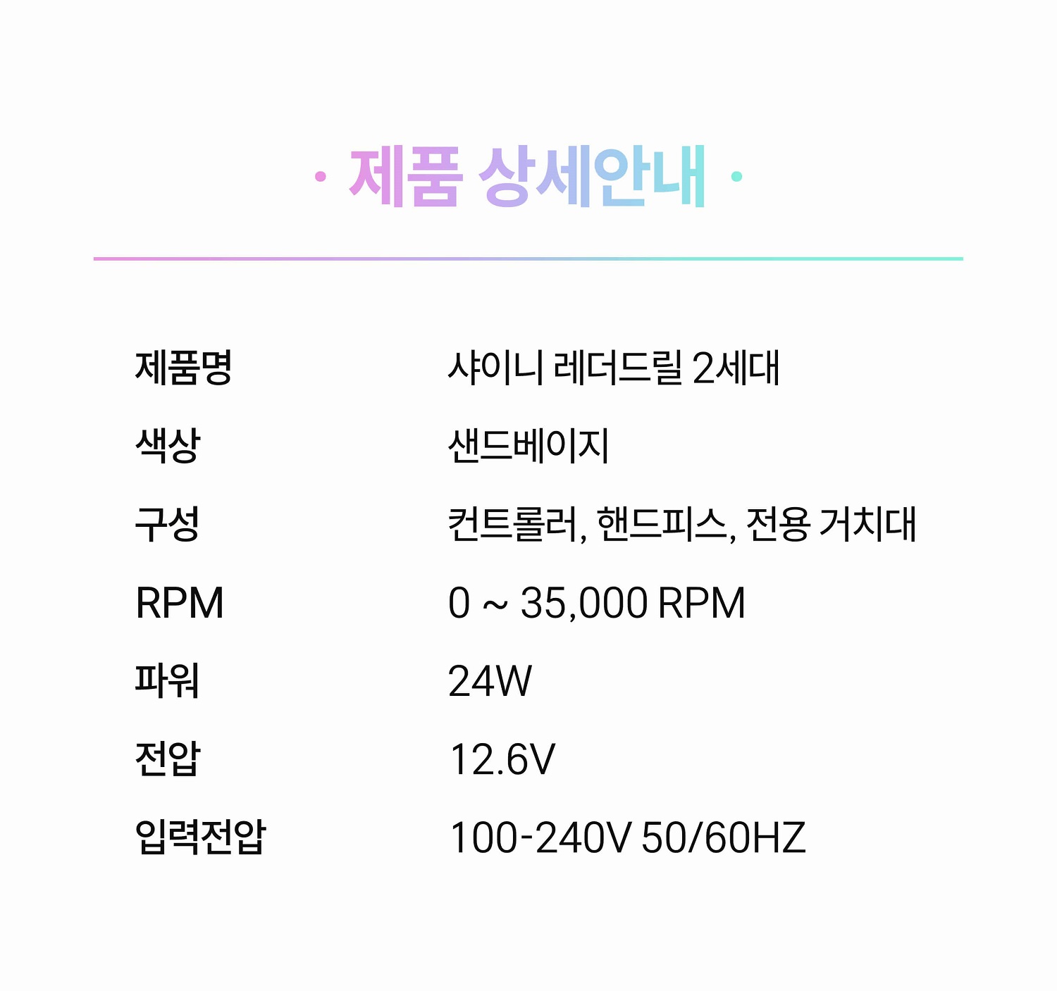 샤이니 레더 드릴 35000RPM 그레이/베이지+ 비트6종