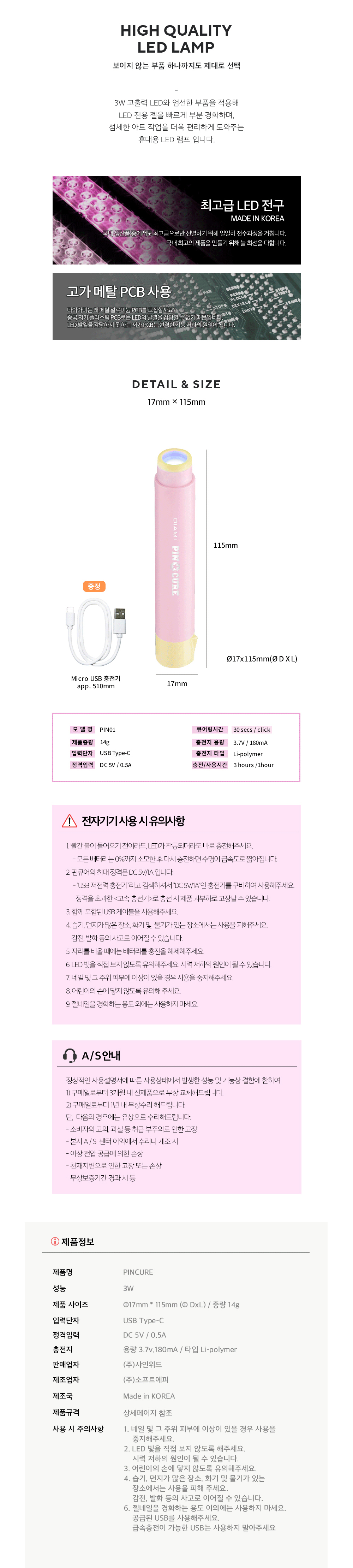 다이아미 핀큐어 램프&거치대 세트 젤램프 휴대용램프