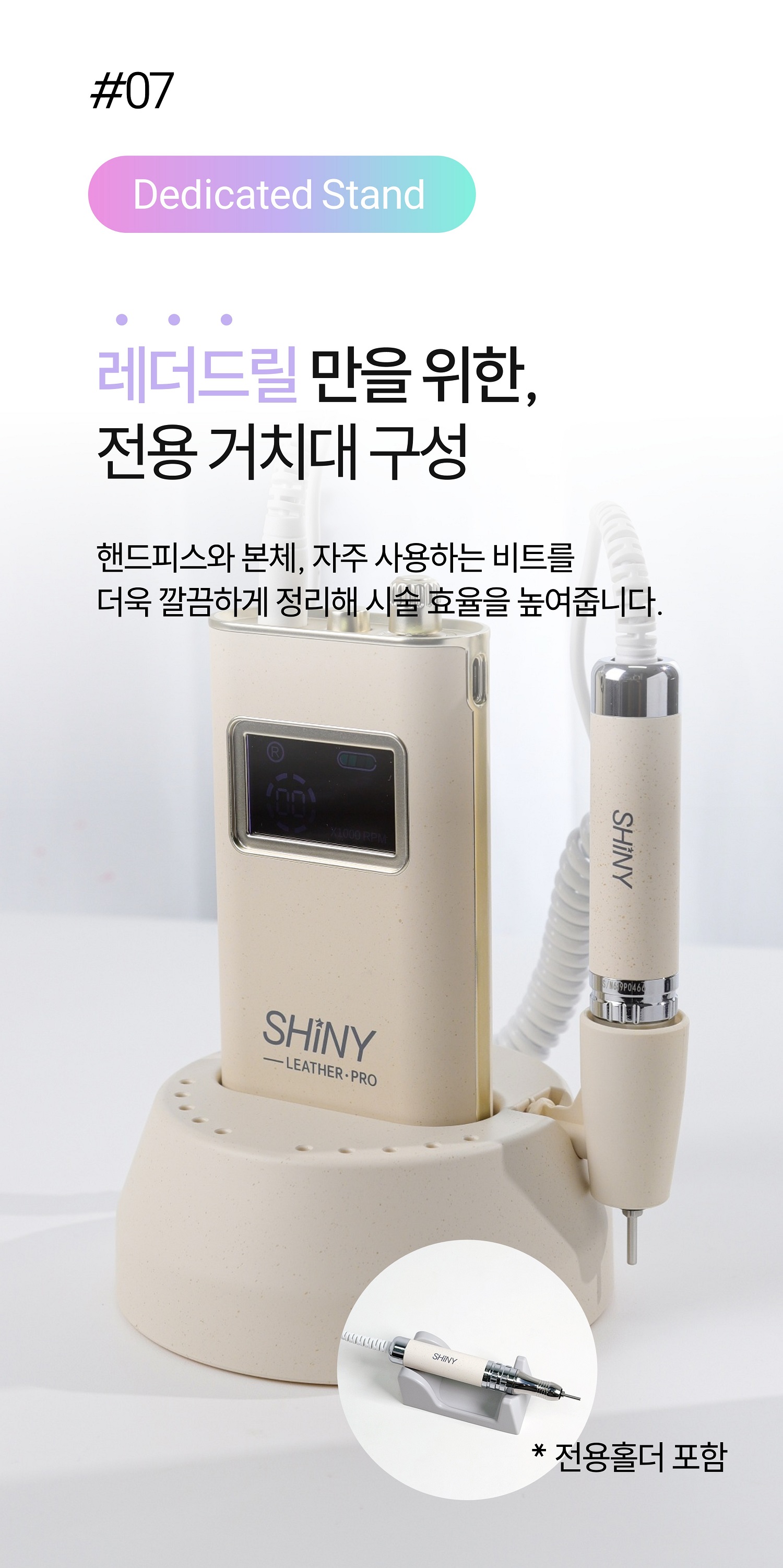샤이니 레더 드릴 35000RPM 그레이/베이지+ 비트6종