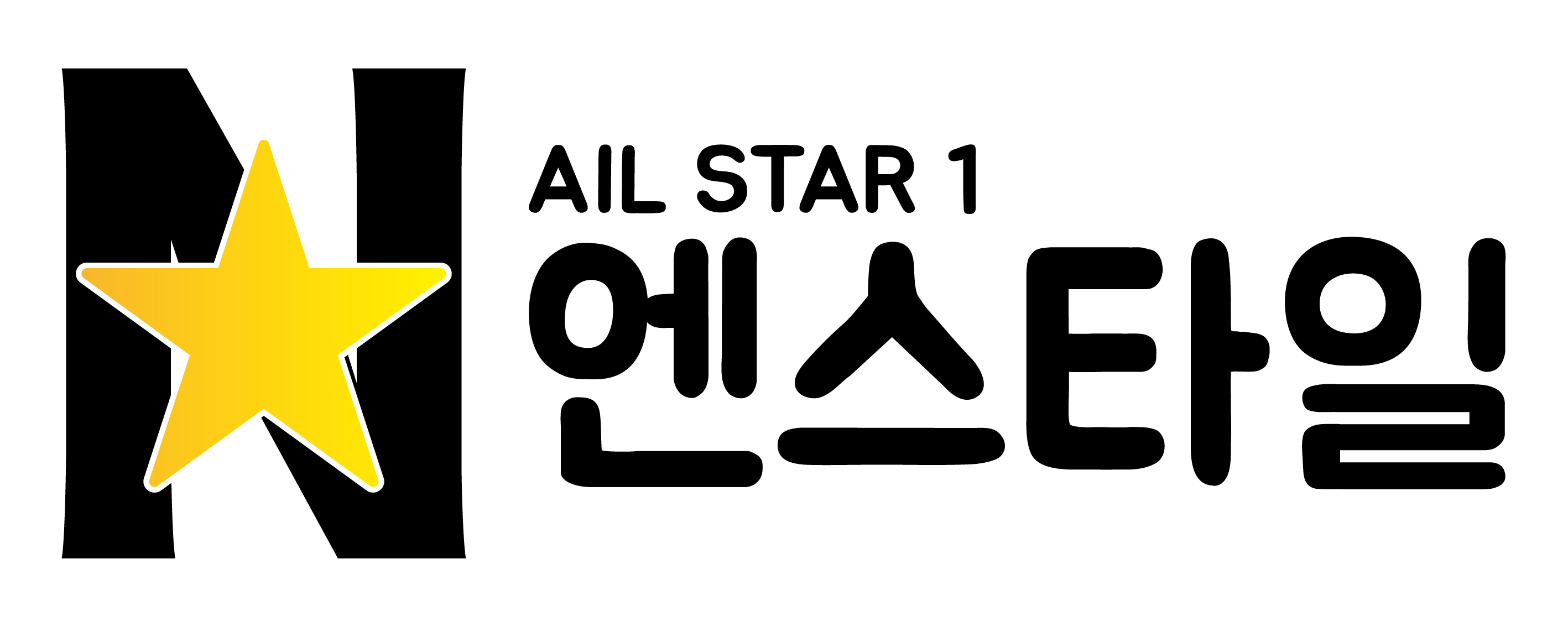 엔스타일 네일&뷰티 재료 공식몰