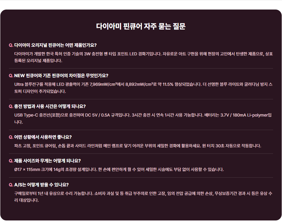 다이아미 핀큐어 램프&거치대 세트 젤램프 휴대용램프