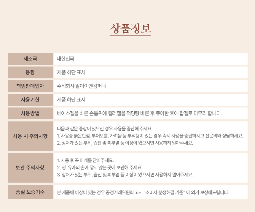 레브인네일 레브젤 이프온리 자석젤 네일 20종