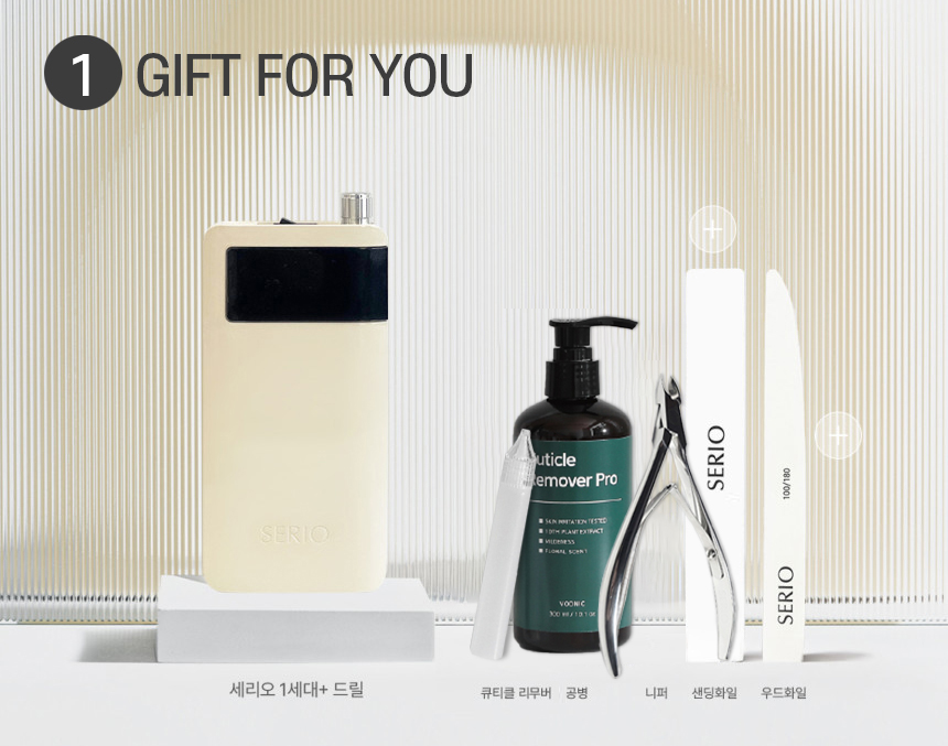 세리오 드릴 1세대 플러스 구성품 네일드릴 핸드드릴