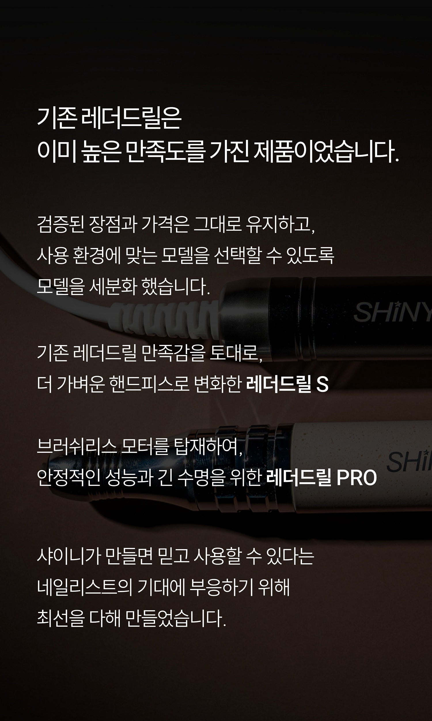 샤이니 레더 드릴 35000RPM 그레이/베이지+ 비트6종