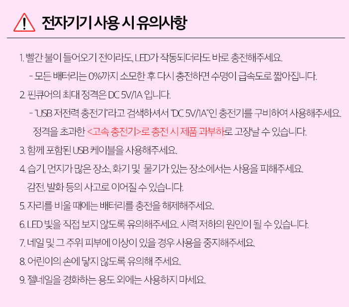 다이아미 핀큐어 램프&거치대 세트 젤램프 휴대용램프