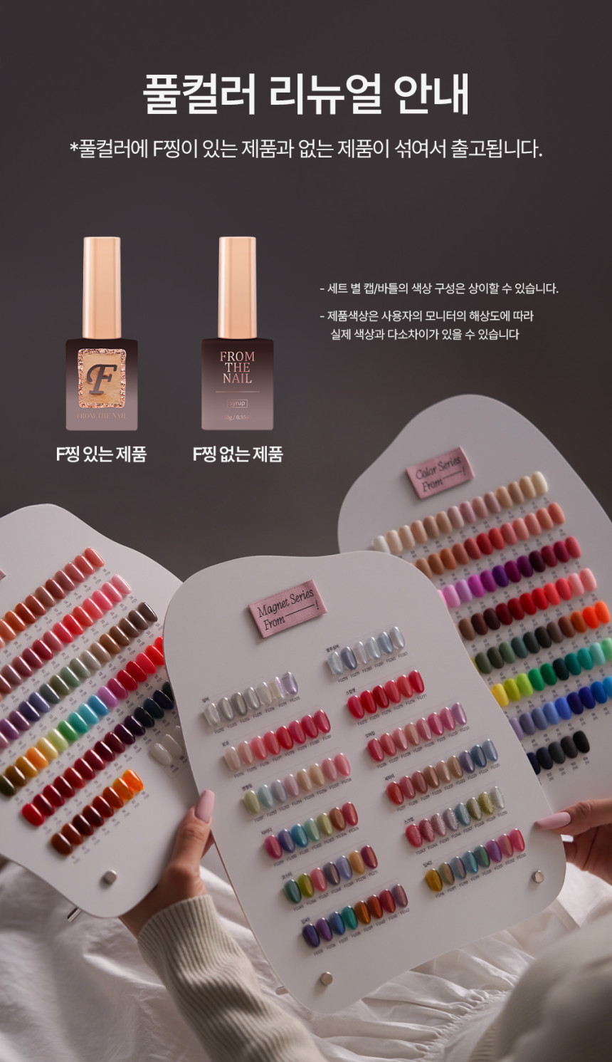 프롬더네일 프롬젤 90 자석젤 네일 풀컬러 프로모션 오픈컬러 세트