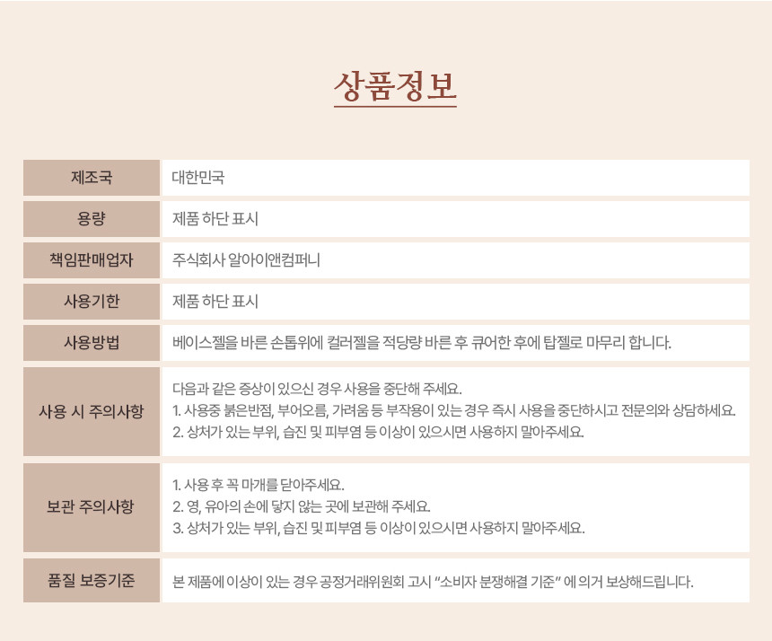 레브인네일 레브젤 온리 자석젤 네일 10종