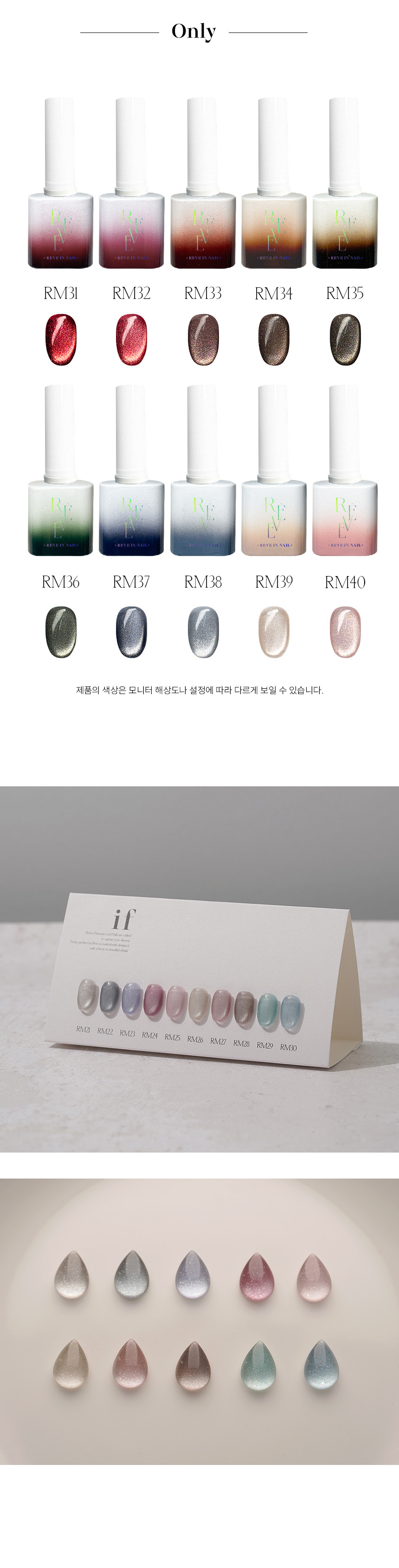 레브인네일 레브젤 온리 자석젤 네일 10종