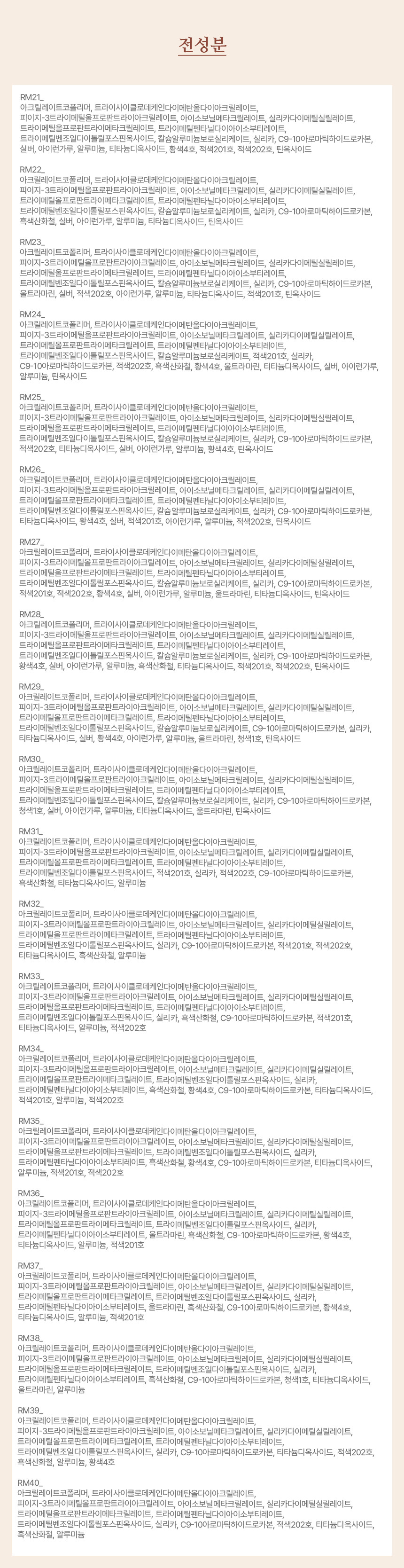 레브인네일 레브젤 온리 자석젤 네일 10종