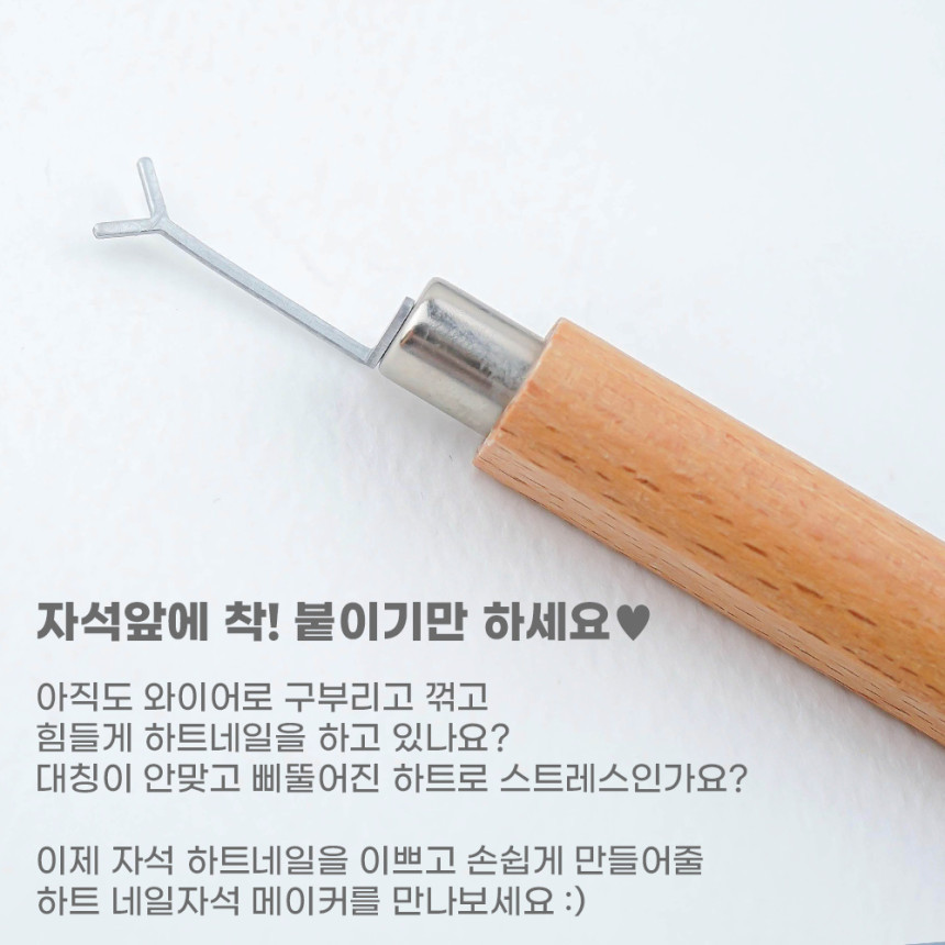 레브인네일 레브젤 온리 자석젤 네일 10종