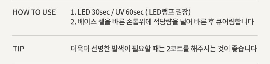 2+1 젠틀핑크 리뉴얼 자석젤 단품