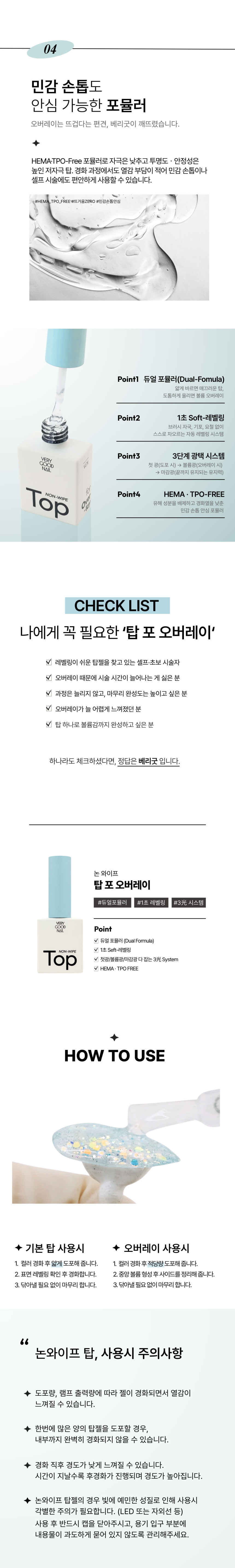 베리굿네일 탑포오버레이 탑젤 오버레이젤