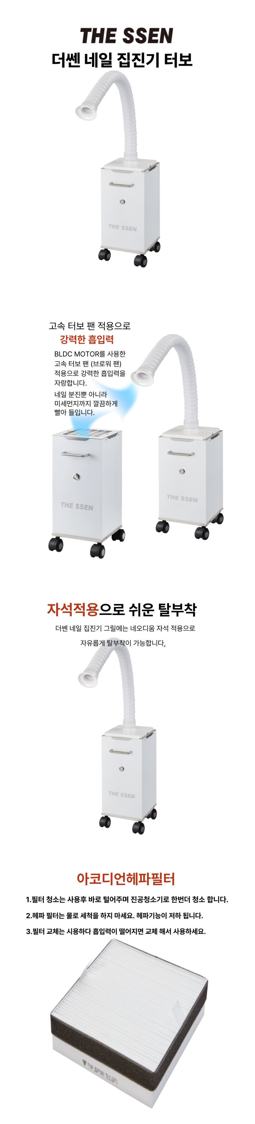 임페리얼 더쎈 네일집진기 자바라타입 흡진기 집진기
