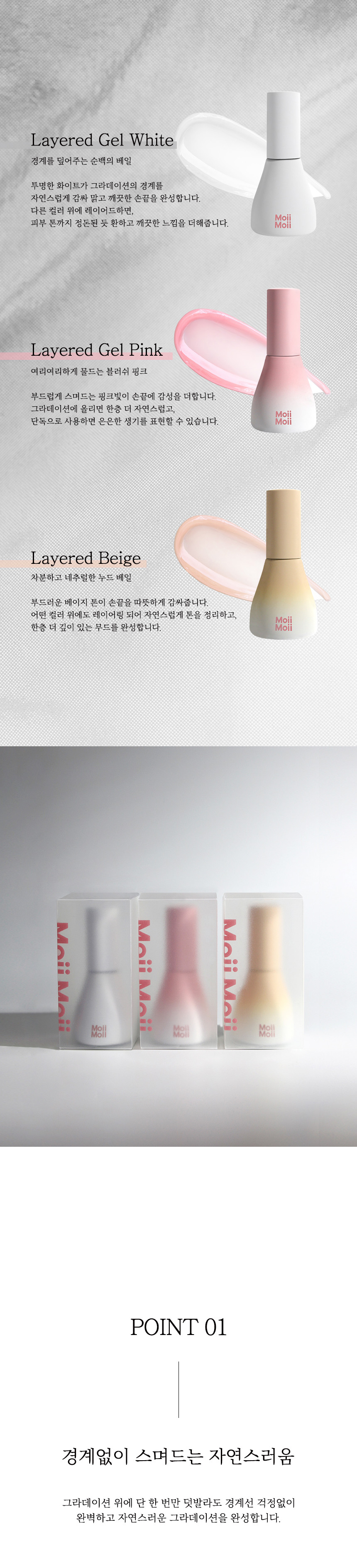 모이모이 누아블렌드 레이어드 패키지 19종세트 그라데이션젤+네일스펀지
