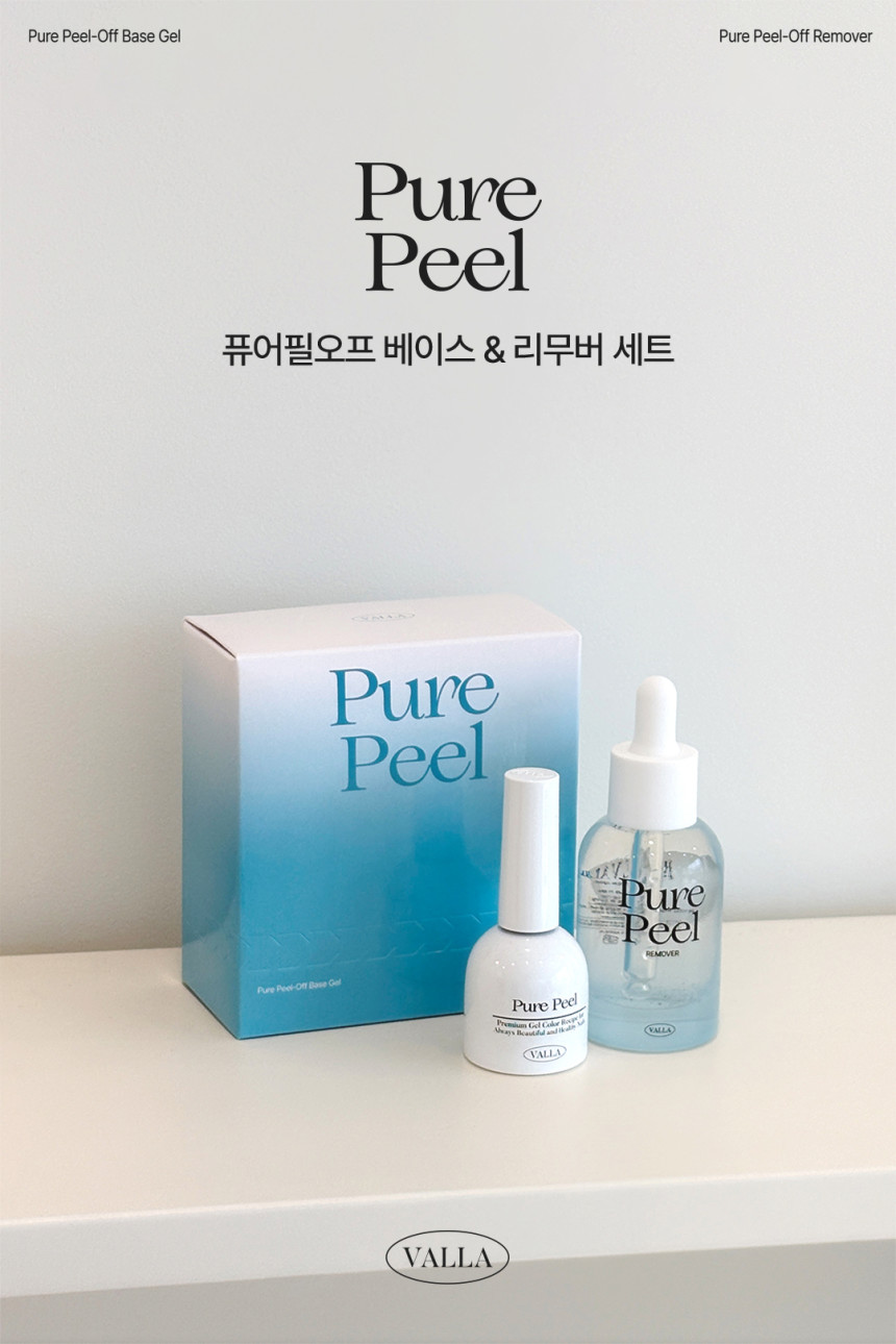 발라젤 필오프베이스 리무버 2종 세트 젤네일 제거 셀프네일