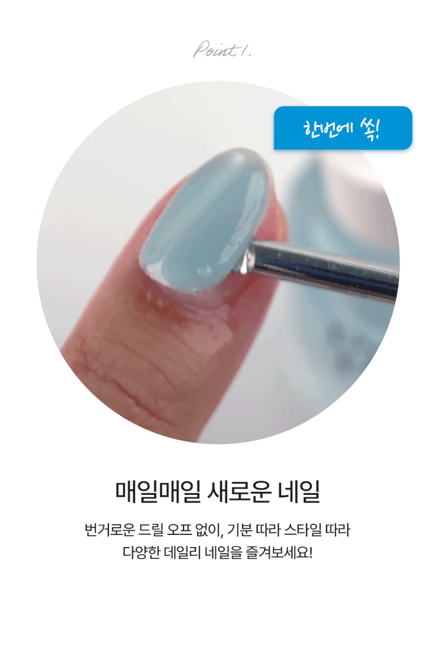 발라젤 필오프베이스 리무버 2종 세트 젤네일 제거 셀프네일