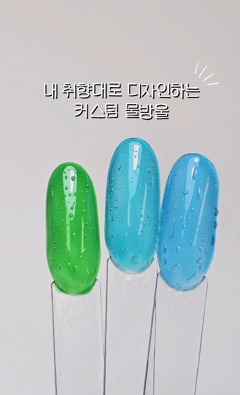 디보크 그해여름4 10종세트 여름네일 시럽 글리터 자석젤 메이크업젤