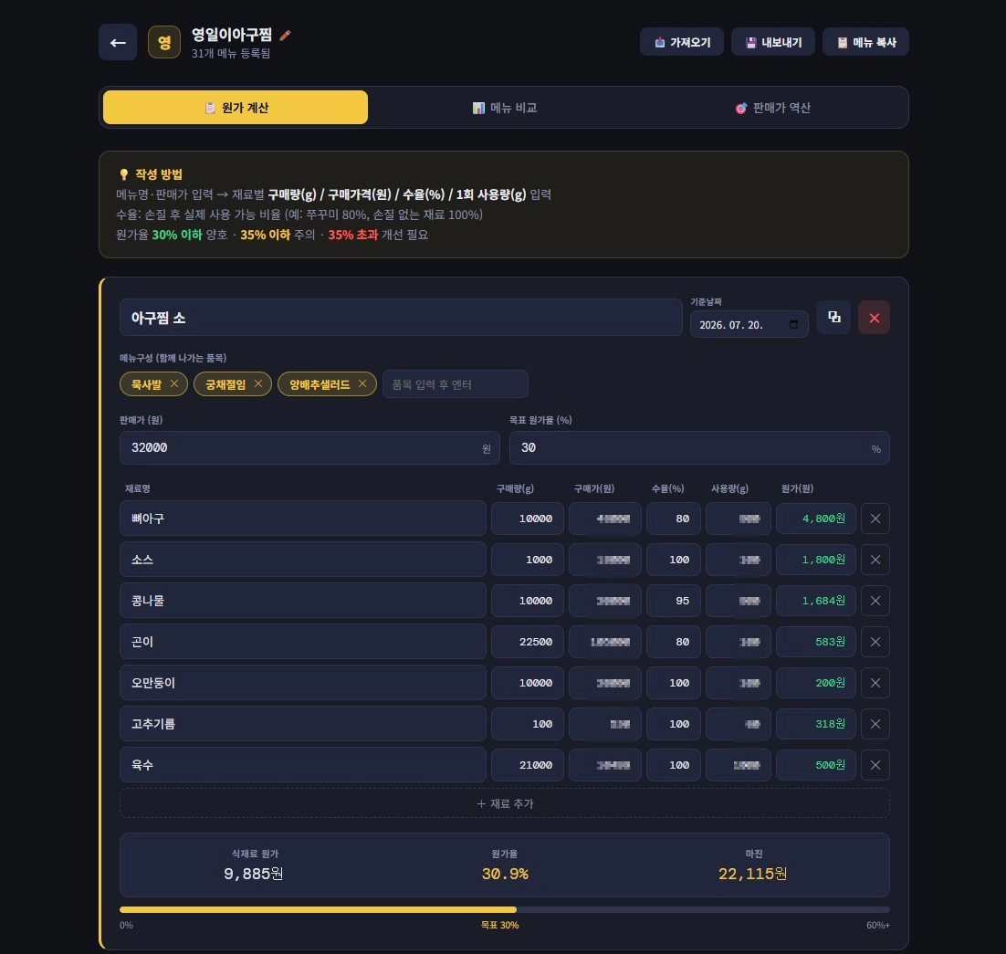 배달진단기 + 배민 가게상표 메이커 + 강의2편 [30일무료체험]