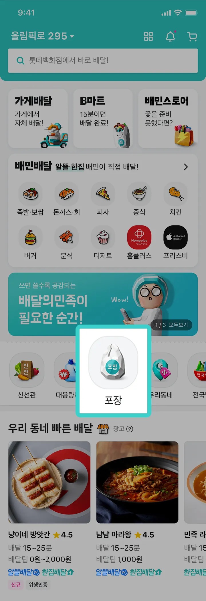 앱화면
