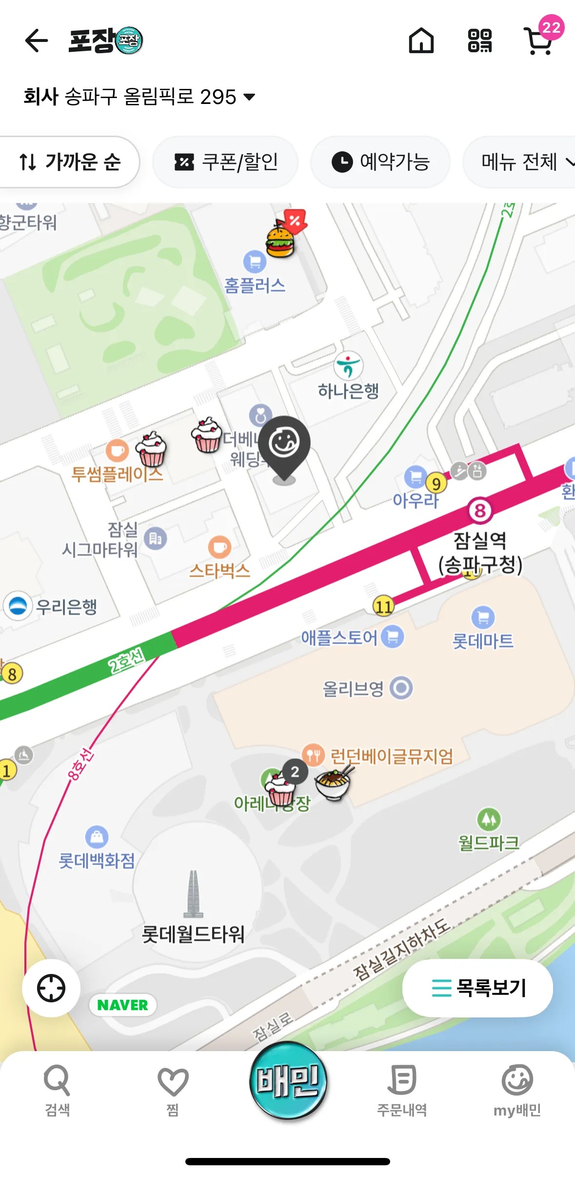 앱화면