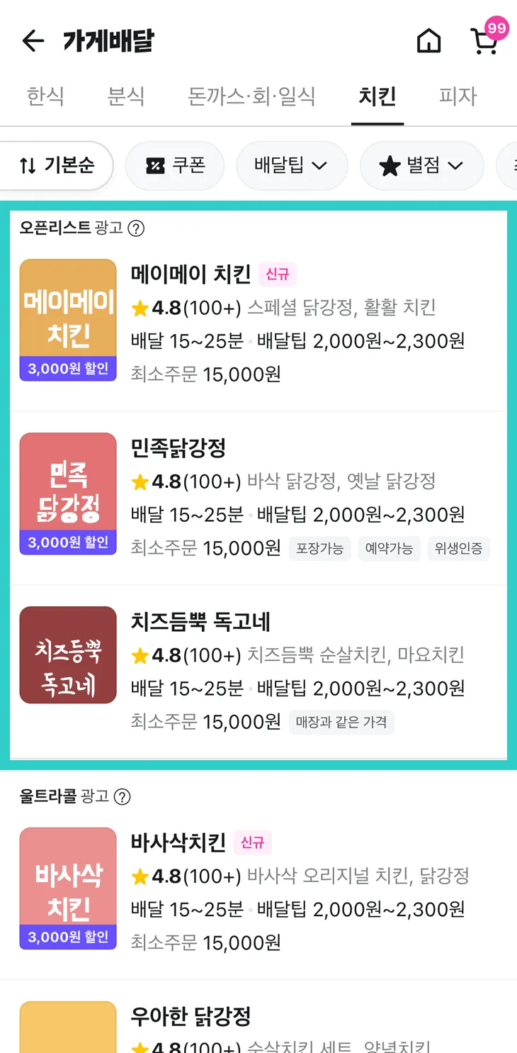 앱화면