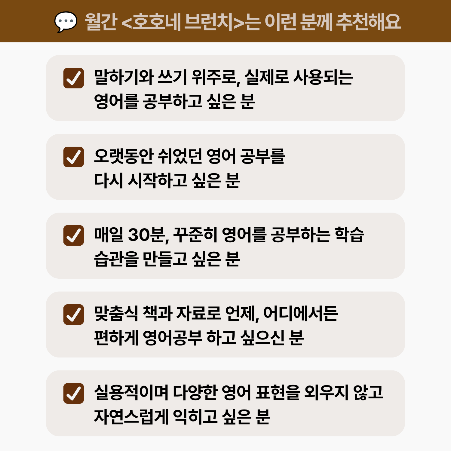 [실물책] 월간 호호네 브런치 - 2026년 10월호