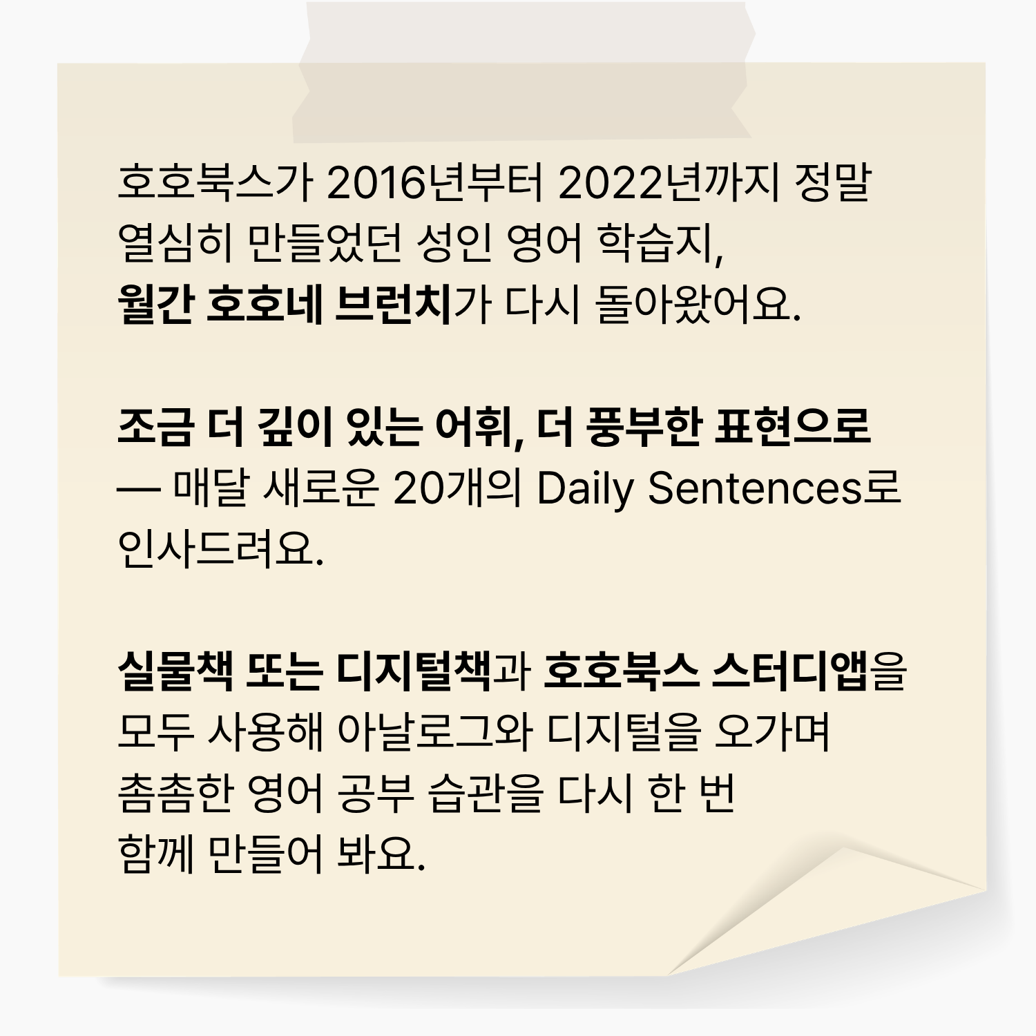 [실물책] 월간 호호네 브런치 - 2026년 10월호