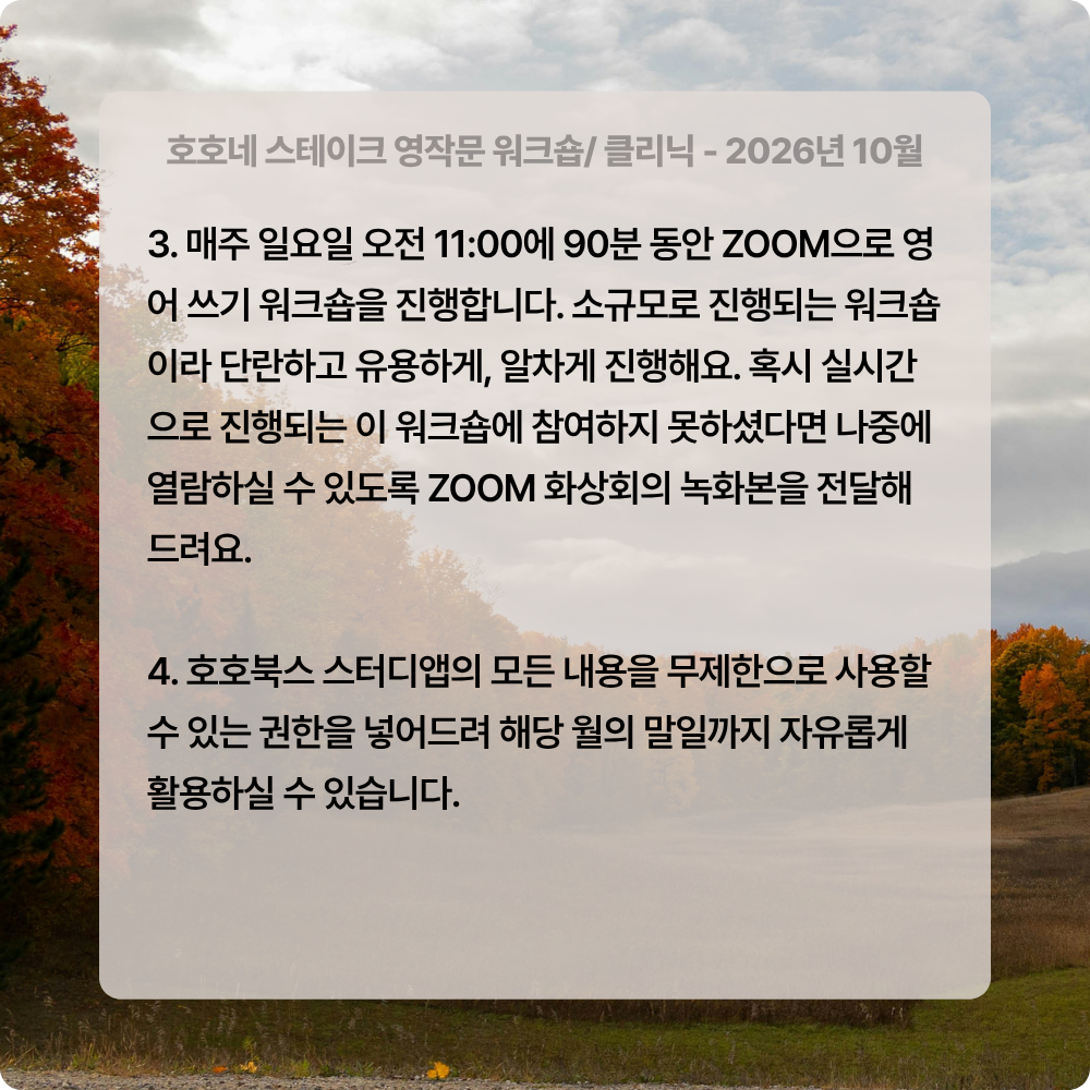 [영작문 워크숍] 호호네 스테이크