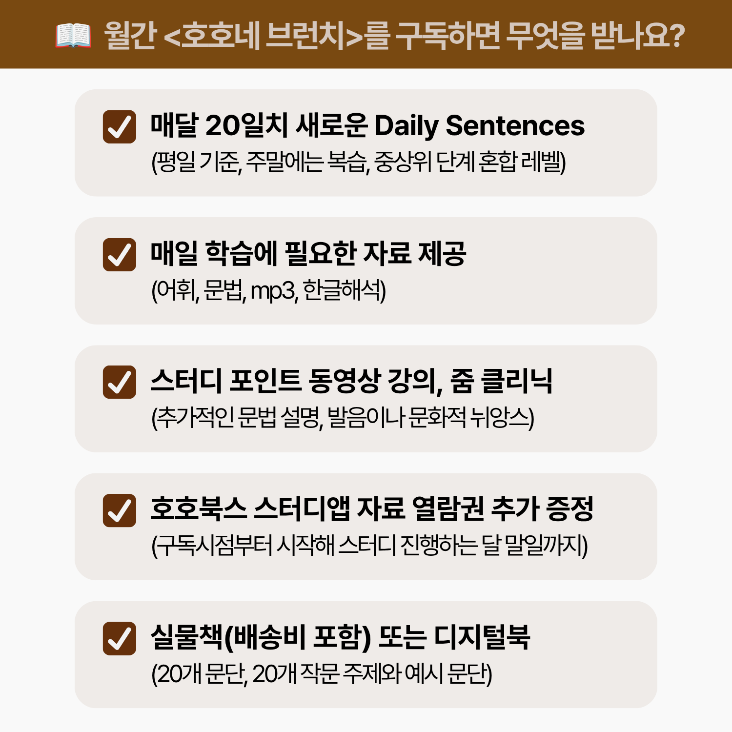 [실물책] 월간 호호네 브런치 - 2026년 10월호