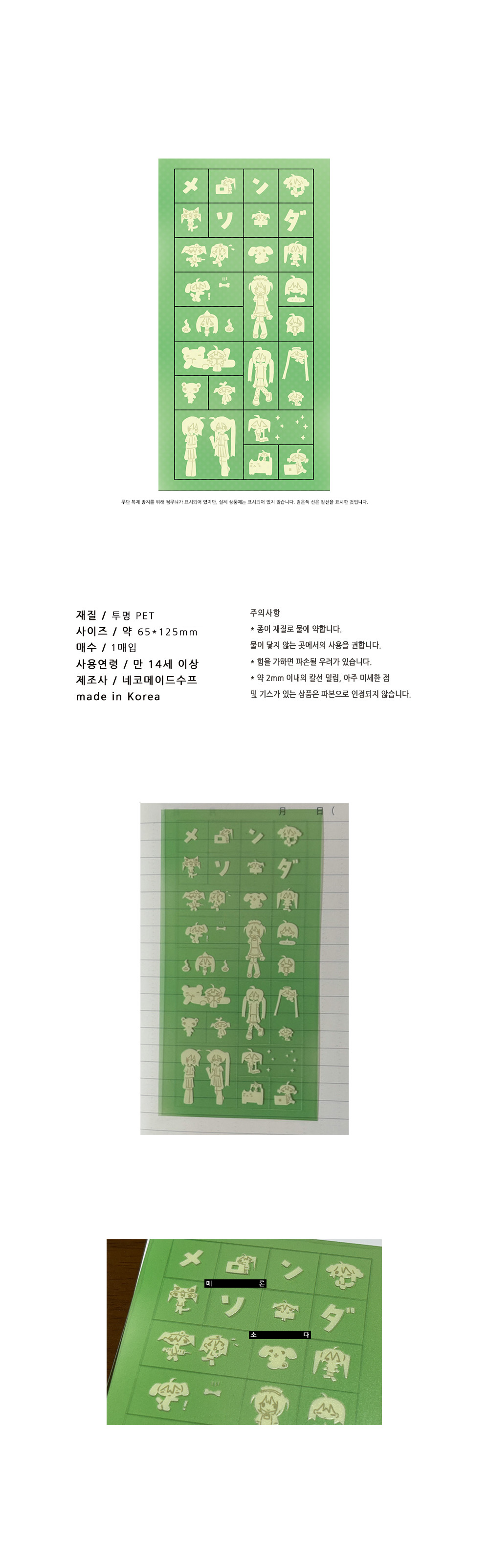 (스티커) 투명 네모 크림메론소다
