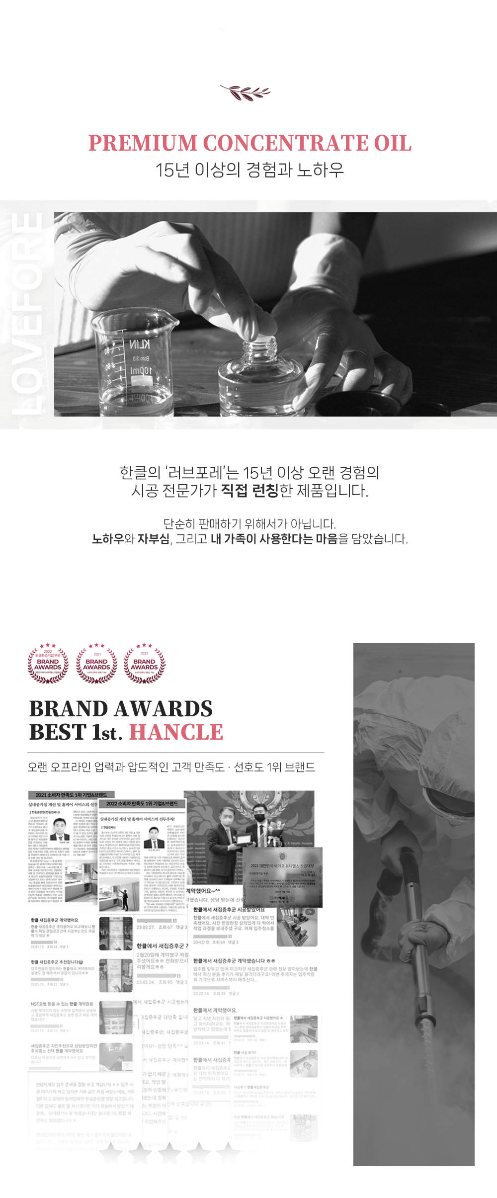 [애완용 100% 편백수] 러브포레