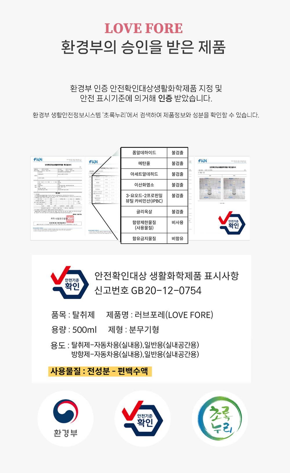 [애완용 100% 편백수] 러브포레